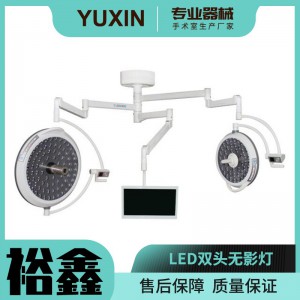 LED雙頭無影燈 出售 廠家